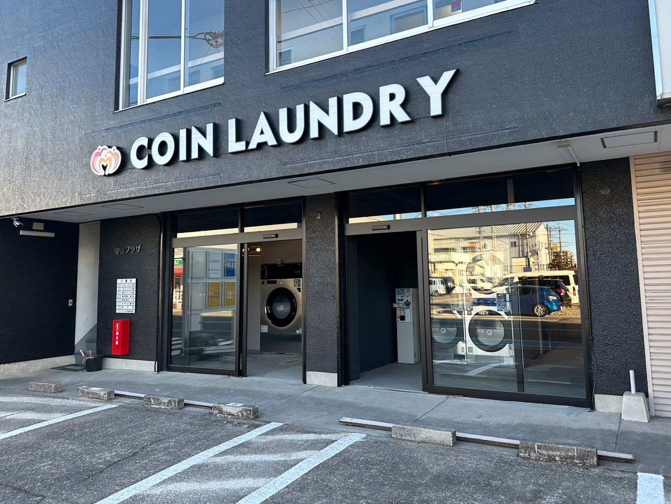 Coin-Laundry 守山区廿軒家店